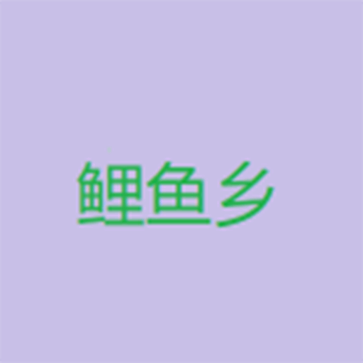 成人劫色APP蜕变版APP应用